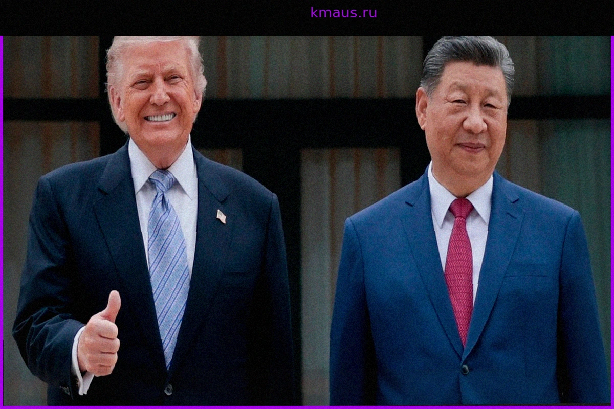 Итоги саммита США-Китай: Трамп заявил об успехах, но проигнорировал Тайвань