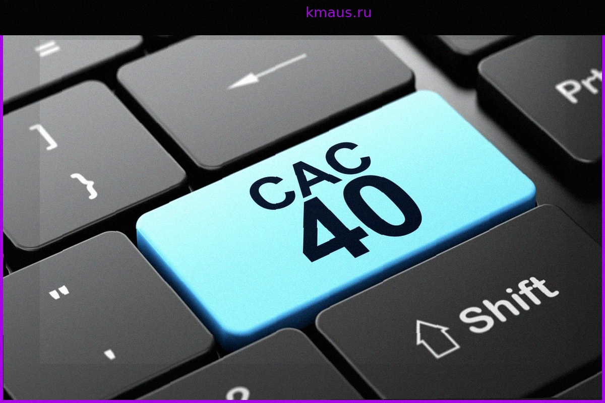 CAC 40 проявляет осторожность перед лицом неопределенности
