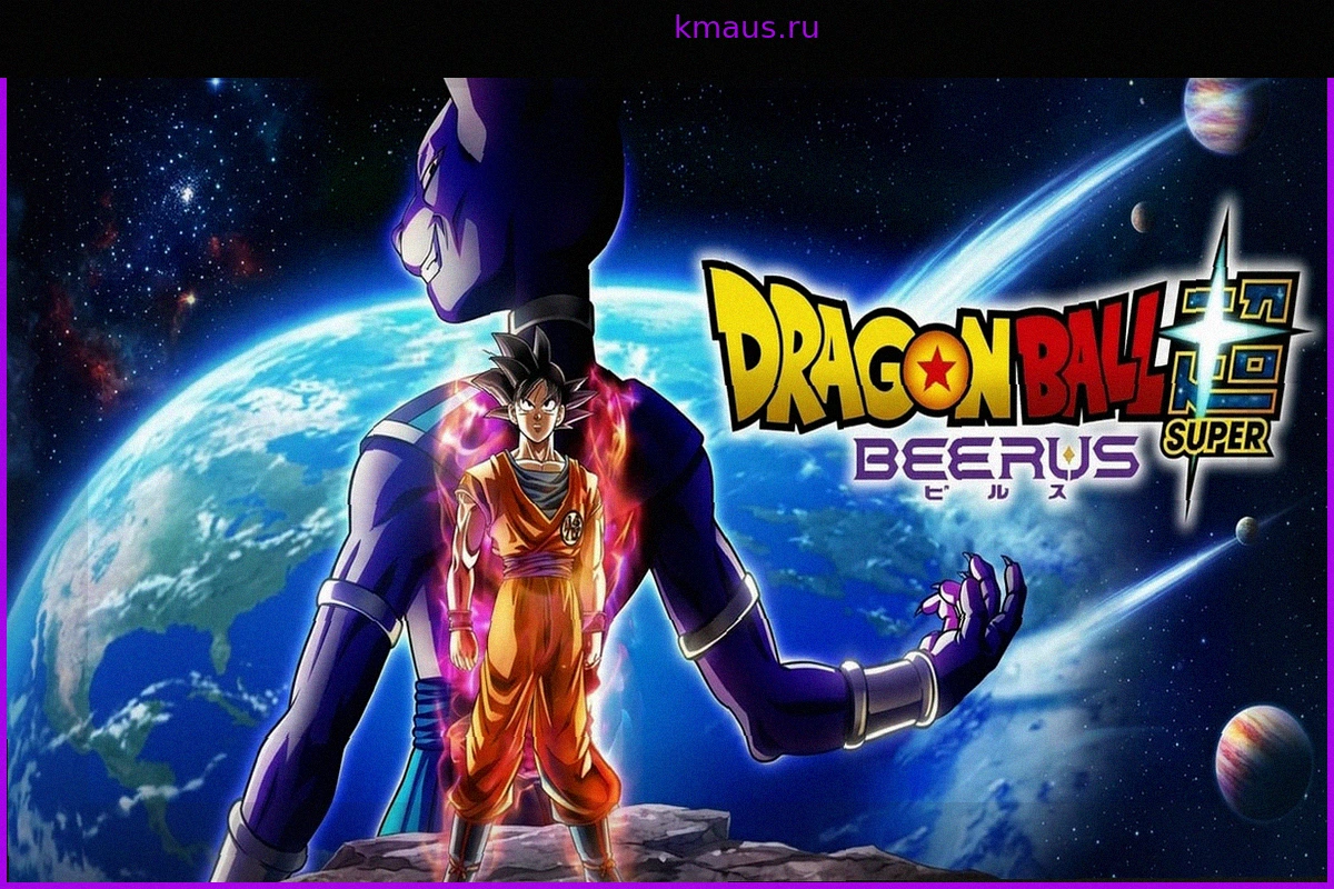 «Dragon Ball Super: Beerus» выходит на Netflix и Crunchyroll в Латинской Америке, Испании и США