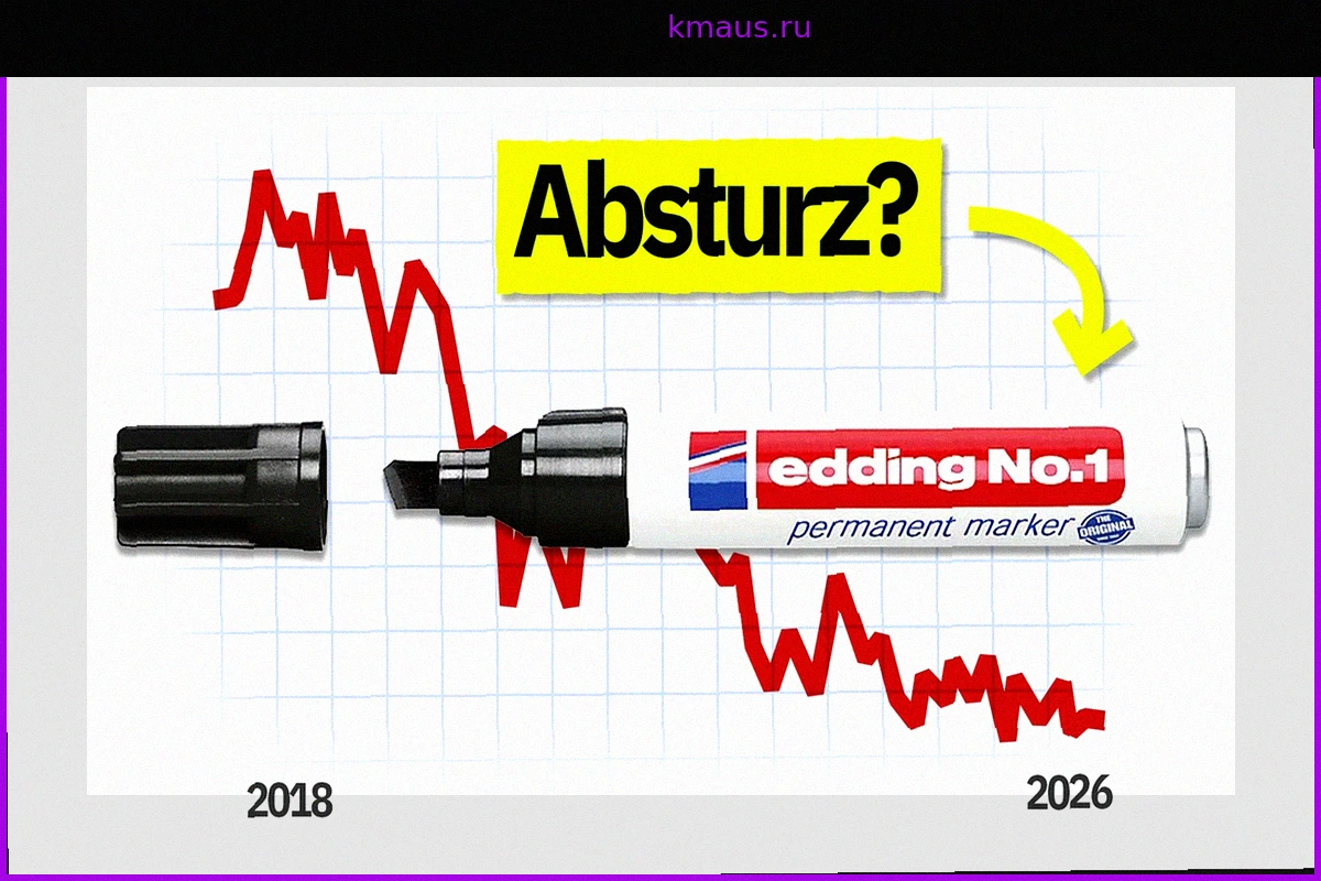 Edding: Что происходит с легендарным брендом?