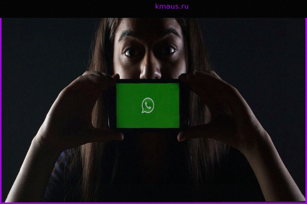 WhatsApp: Режим Невидимки – Как Скрыть Свое Присутствие в Сети