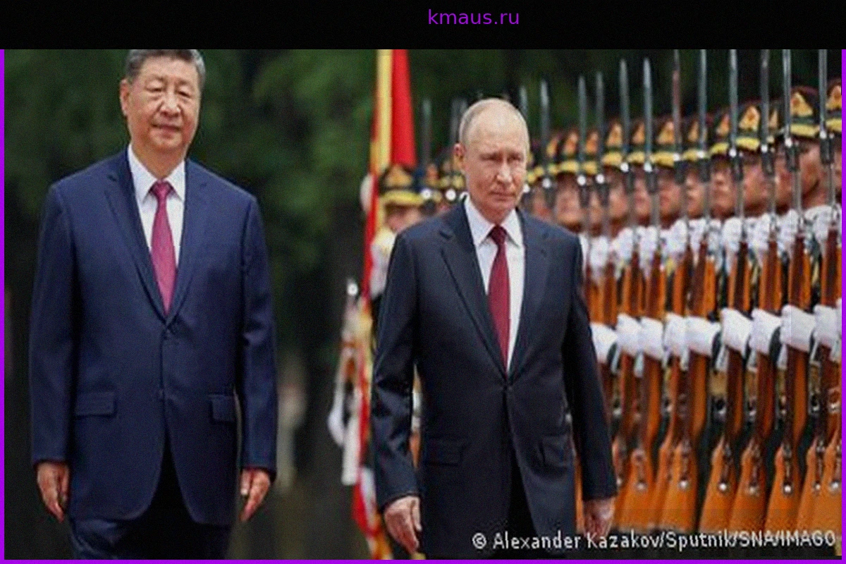 Си Цзиньпин и Путин подтверждают китайско-российскую дружбу